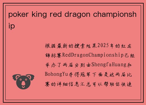poker king red dragon championship