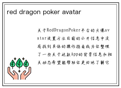 red dragon poker avatar