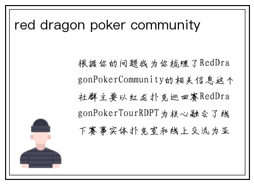 red dragon poker community